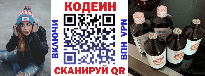 что такое   Новочеркасск  Кодеиновый сироп Lean Purple Drank 
