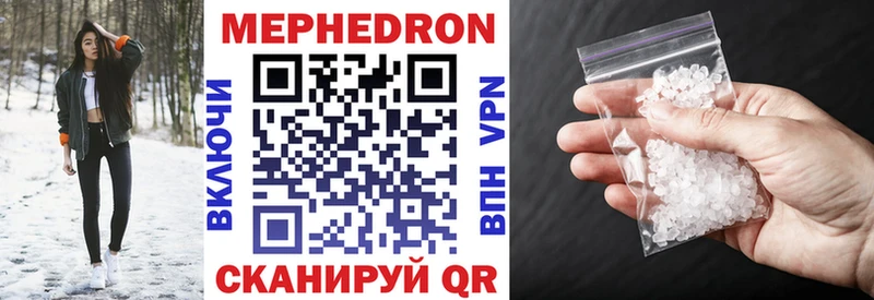 Меф mephedrone Новочеркасск