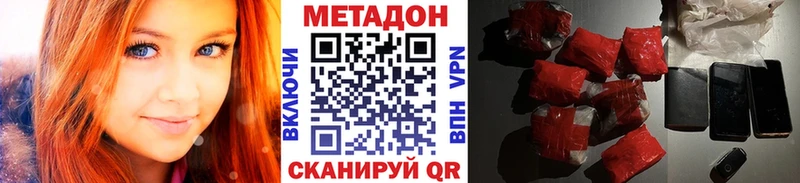 Метадон белоснежный  Новочеркасск 
